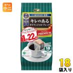 ショッピングドリップコーヒー 国太楼 アバンス  ドリップコーヒー キレのある キリマンジャロブレンド 18杯×6袋入×3 まとめ買い アロマ