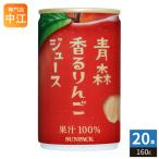  Gold упаковка Aomori .. яблоко сок 160g жестяная банка 20 шт. входит напиток на основе фруктового сока фрукты сок 