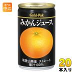 ゴールドパックみかんジュースストレ...