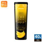  Gold упаковка .. прекрасный sorube banana 80gpauchi40шт.@(20 шт. входит ×2 массовая закупка ) желе напиток рефрижератор возможность время ограничено 