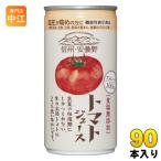 ショッピング野菜ジュース ゴールドパック 信州・安曇野 トマトジュース 無塩 ストレート 190g 缶 90本 (30本入×3 まとめ買い) 〔野菜ジュース 食塩無添加 機能性表示食品〕