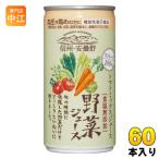 ゴールドパック 信州・安曇野 野菜