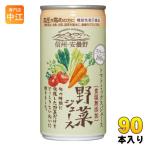  Gold упаковка Shinshu * дешево замутненный . овощной сок несоленый распорка 190g жестяная банка 90шт.@(30 шт. входит ×3 массовая закупка ) еда соль без добавок функциональность отображать еда GABA (. покупка )