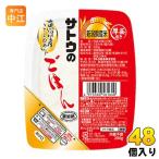 サトウ食品 サトウの