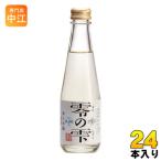 福光屋 零の雫 200ml 瓶 24本 (12本入×2 まとめ買い)