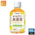 アシード からだに果実茶 はちみつ&