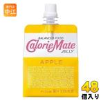 ショッピングカロリーメイト 大塚製薬 カロリーメイトゼリー アップル味 215g パウチ 24個入×2 まとめ買い バランス栄養食