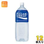 大塚製薬 ポカリスエット 2L ペットボトル 12本 (6本入×2 まとめ買い) スポーツドリンク 熱中症対策