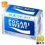大塚製薬 ポカリスエット パウダー10L用 740g 10袋×3 まとめ買い (合計300リットル分) スポーツドリンク 熱中症対策 粉末