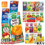 ショッピング野菜ジュース カゴメ 野菜ジュース 野菜生活 他 195ml 200ml 紙パック 選べる 24本 季節限定 よりどり 青森りんご 秋のフルーツ