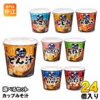 神州一味噌 カップみそ汁 おいしいね!! 選べる 24個 (6個×4) おみそ汁 味噌汁 即席 とん汁 豆腐 わかめ むき身しじみ むき身あさり 簡単 手軽 長ねぎ