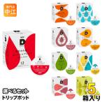 UCC DRIP POD ドリップポッド 専用カプセル 選べる 5箱 (1箱×5) (60杯分) コーヒー ティー 珈琲 紅茶 お茶 鑑定士の誇り 〔ドリップコーヒー 珈琲 お茶 紅茶〕