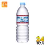 大塚食品 クリスタルガイザー 500ml ペットボトル 24本入