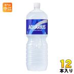 コカ・コーラ アクエリアス 2L ペットボトル 12本 (6本入×2 まとめ買い) スポーツドリンク 熱中症対策