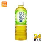 綾鷹 525ml ペットボト