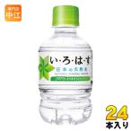 ショッピングいろはす いろはす 285ml ペットボトル 24本入 コカ・コーラ ミネラルウォーター い・ろ・は・す ILOHAS 水 天然水