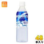 コカ・コーラ アクエリアス 冷凍 490ml ペットボトル 48本 (24本入×2 まとめ買い) スポーツドリンク 夏季限定 冷凍可能