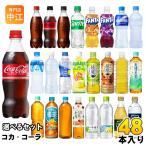 〔ストアポイント+4%〕 コカ・コーラ アクエリアス 綾鷹 いろはす 他 500ml ペットボトル 選べる 48本 (24本×2) 期間限定 ラベルレス 塩とれもん