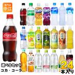 ショッピングいろはす コカ・コーラ アクエリアス 綾鷹 いろはす 他 500ml ペットボトル 選べる 24本 コカコーラ ファンタ スポドリ 爽健美茶 からだ巡茶 カナダドライ