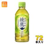 綾鷹 300ml ペットボトル 72本 (24本入×3 まとめ買い) コカ・コーラ 茶飲料 緑茶