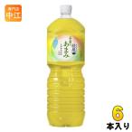 綾鷹 茶葉のあまみ 2L 