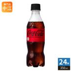 コカ・コーラ ゼロシ�