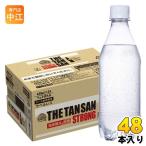 コカ・コーラ カナダドライ ザ タンサン ストロング ラベルレス 430ml ペットボトル 48本 (24本入×2 まとめ買い)〔ギフト対象外〕