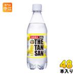 コカ・コーラ カナダドライ ザ タンサン レモン 430ml ペットボトル 48本 (24本入×2 まとめ買い)