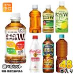 〔ストアポイント+9%！〕 コカ・コーラ 特保 機能性表示食品 350ml 440ml 470ml 600ml ペットボトル 選べる 48本 (24本×2) よりどり やかんの濃麦茶 お茶