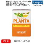  non tei Lee PLANTA план ta йогурт растения . соевое молоко вид .. кислота . departure . средний . Home meido ручная работа собственный производства 