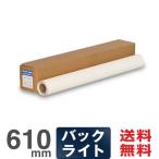 [ сделано в Японии бумага в рулоне ] подсветка плёнка (SEY-130FPP) 171C 610mm*30M бумажный тубус 2 дюймовый большой размер струйный бумага в рулоне для плоттера бумага 