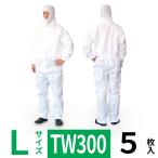 防護服 SMMS TW300 Lサイズ 5枚 タイベックII型 ダイオキシンばく露対策レベル1作業現場 有機溶剤取扱作業 産業廃棄物取扱作業