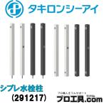 taki long si- I 291217si pre водопроводное сообщение 2. чёрный черный .. диаметр 13 труба для подачи воды HIVP внизу ..DHU-900 S aluminium chu-DHU ( стоимость доставки классификация :C2)