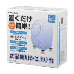 洗濯機パン