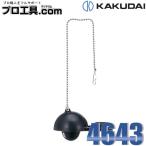 カクダイ 4643 ロータンクゴムフロート KAKUDAI (送料区分：A)