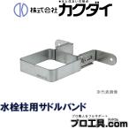 kak большой KAKUDAI 625-6121 водопроводное сообщение для седло частота 70 угол для нержавеющая сталь стена поверхность .. растояние . настройка возможность SUS304 ( стоимость доставки классификация :A)