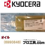 [ Kyocera сельскохозяйственные работы распродажа ] Kyocera масло Ryobi 100CC AJP-2100GQ для 6990846 RYOBI KYOCERA масло замена мойка высокого давления насос. смазывание . охлаждающий 100ml ( стоимость доставки классификация :A)