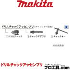 マキタ makita 763415-9 チャックキー 各種ハンマドリル (送料区分：A)