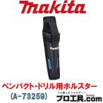 腰袋、工具差し