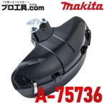 マキタ makita A-75736 プロテクタセット品 (送料区分:A)
