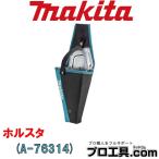 マキタ makita A-76314 ホルスタ 100mm 150mm 共用 (送料区分:A)