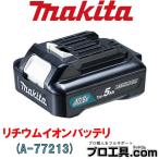 その他電動工具