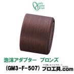  on Lee one Club GM3-F-507 пена . адаптор bronze ( стоимость доставки классификация :A)