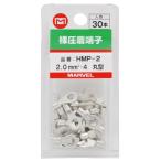 ma- bell MARVEL HMP-2. давление надеты терминал Mini упаковка < круглый > ( стоимость доставки классификация :A)