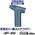 集塵機、ブロワー