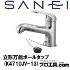 SANEI 三栄水栓 K4710JV-13 シングルワンホール洗面混合栓 取付足の径は32mm レバーカートリッジPU101-120X 洗面 トイレ (送料区分：B)