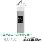 Linxas LX алкоголь контрольно-измерительный прибор LX-ALC ссылка подвеска ( стоимость доставки классификация :A)