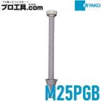 miyakoM25PGB длина . ловушка для дренажный шланг дезодорация колпак есть MIYAKO поддон под стиральную машину VP*VU50 для ( стоимость доставки классификация :B)