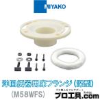 miyako в европейком стиле туалет для пол фланец глубокий type M58WFS VP*VU75 MIYAKO в европейком стиле большой туалет . осушение труба. подключение для фланец выкройки есть несессер входить сооружение . простой . талант показатель .( стоимость доставки классификация :A)