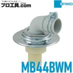 miyako сливной сифон стиральной машинки MB44BWM VP*VU двоякое применение хромированный MIYAKO clean type под полом размер . излишек . нет площадка тоже соответствует . вода 50mm с покрытием ( стоимость доставки классификация :A)
